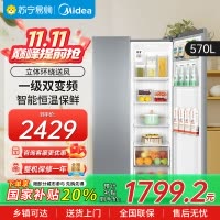 美的(Midea)570升双开门对开门一级能效节能双变频风冷无霜大容量家用电冰箱以旧换新BCD-570WKPM(E)
