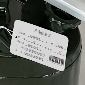 瑞季勤 扁油桶 带软管 个