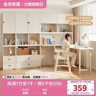 全友家居简约奶油风儿童书桌柜卧室青少年储物柜书桌学习桌