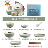 北欧轻奢餐具套装网红金边碗盘子欧式碗筷碗碟套装家用组合 敬平 四人17件套(暴风灰)
