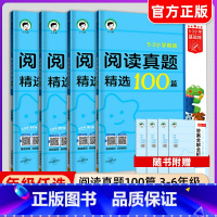 英语-阅读真题100篇(全一册) 小学三年级 [正版]53小学英语阅读真题100篇.阅读培优集训100篇精选小学课内同步