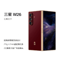 三星心系天下 W26 折叠屏手机 16G+1TB 丹曦红 搭载骁龙处理器 全网通5G畅享高速 25W快充