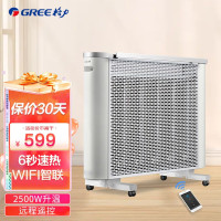 格力(GREE)取暖器NDYQ-X6025B家用2500W大功率 WIFI智控节能省电热膜取暖气加湿防烫电暖气速热电暖器