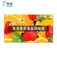 酷彩商显 液晶拼接屏无缝大屏幕电视墙工业级显示器京东方lg安防监控会议大屏led显示屏 55英寸1.8mm