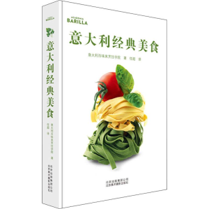 [M]意大利经典美食-9787559203069