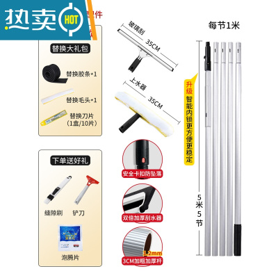 敬平擦玻璃器家用高层加长搽玻璃刮水器擦窗户器玻璃刷清洁洗刮子 [豪华多功能]铝合金加粗杆5米(9件套大礼包)