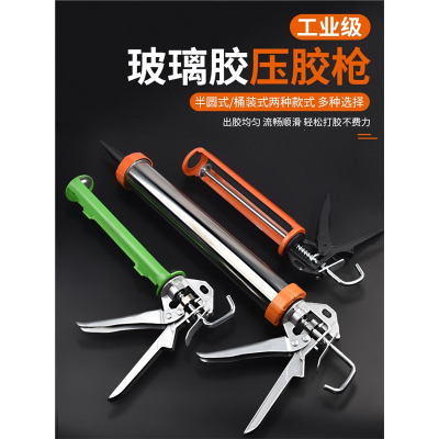  定制玻璃胶枪家用手动安装工具打玻璃胶省力自动断软胶结构神器胶硅枪