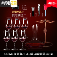 三维工匠奥地利水晶高脚红酒杯套装北欧家用大号勃艮第欧式礼盒装 波尔多448/6只+斜口醒酒器+杯架