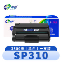 卓普 硒鼓(理光SP311LC 粉盒)SP310 支