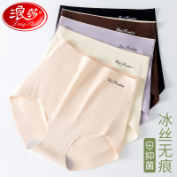 浪莎高腰收腹女士冰丝无痕内裤2025新款抗菌裆女生短裤头夏季薄款