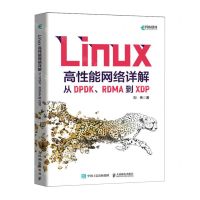 [N]Linux高性能网络详解(从DPDKRDMA到XDP)-9787115609649