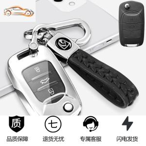 [补贴10%]宝骏钥匙套560 360 730 510 310 E100 530豪华型车钥匙包壳扣高档汽车钥匙包