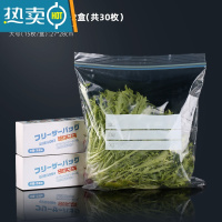敬平加厚保鲜袋家用冰箱冷冻专用密封袋拉链式密实袋带封口 大号双筋袋|15枚*2盒[共30枚] 1