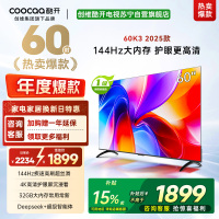 创维酷开电视60P3F电视机 60英寸 2+32GB高刷平板电视机 液晶电视机4K电视