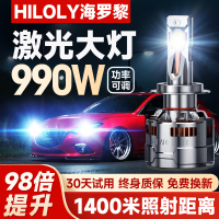 汽车激光大灯LED强光高亮车灯超亮聚光远光近光一体透镜改装灯泡