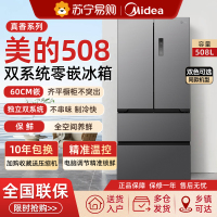 美的508L真香系列超薄零嵌入式冰箱法式双开多门家用大容量