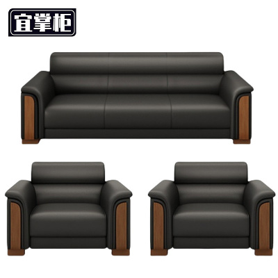 宜掌柜 会客沙发 1+1+3真皮 套