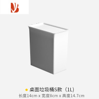 三维工匠极简桌面垃圾桶家用客厅床头带盖桌上收纳桶卧室迷你创意小号