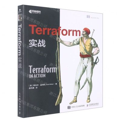 [N]Terraform实战-9787115584854