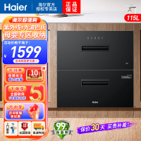 海尔(Haier)消毒柜嵌入式 家用消毒碗柜 115L两门三层 紫外线+光波巴氏消毒 婴儿奶瓶 母婴消毒EB021