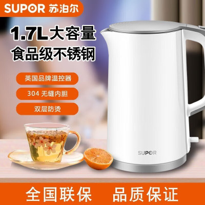 苏泊尔(SUPOR)电热水壶家用1.7L大容量304不锈钢一体无缝内胆保温开水壶 快速沸腾SW-17S13A