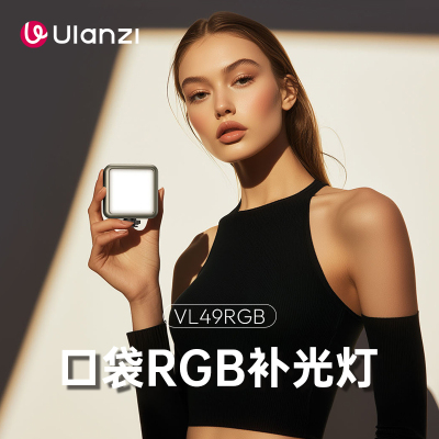 Ulanzi优篮子VL49RGB迷你补光灯口袋灯便携led多色打光灯手机自拍相机拍照抖音vlog拍摄小型全彩摄影柔光灯