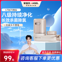 安吉尔水龙头净水器过滤器家用净水非直饮自来水滤水LT3672-CF30