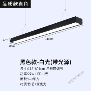 苏宁放心购 LED长条灯长方形吊线铁艺吸顶会议室现代简约创意灯具办公室吊灯