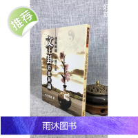 正版 文王卦形态新论 何棰鑨 武陵