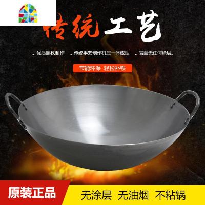商用老式无涂层双耳熟铁炒菜锅燃气灶专用传统圆底炒锅双耳大铁锅 FENGHOU 36规格(实际直径34.5cm)