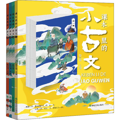 正版新书]课本里的小古文(1-4)杨宏丽9787551623155
