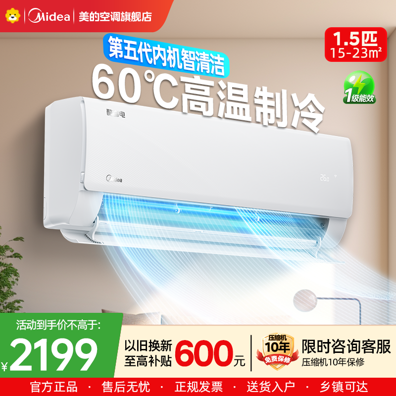 美的(Midea)空调1.5匹酷省电2025版 一级能效变频冷暖壁挂式家用卧室智能挂机KFR-35GW/N8KS1-1Q