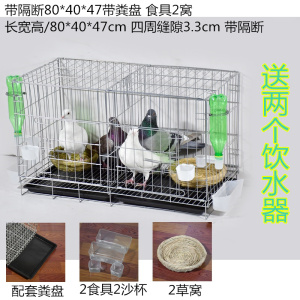 加粗鸽子笼鸽子用品用具鸽子配对笼养殖笼子金属折叠大号