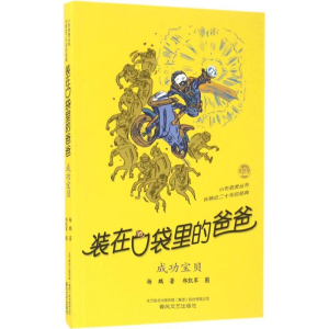 醉染图书.成功宝贝9787531350835