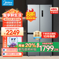 美的(Midea)480升十字对开冰箱一级智能双变频家用电冰箱双循环风冷无霜温湿精控大容量BCD-480WSPZM(E