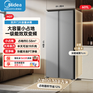 美的(Midea)601升双开门超大容量家用冰箱风冷无霜一级能效双变频节能大冷冻室双PT净味BCD-601WKPM(E)