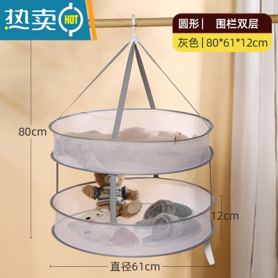 敬平晾衣网晒衣篮家用晾晒毛衣袜子器双层平铺网兜防变形衣篓 圆形有围双层φ61灰色