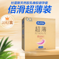 杜蕾斯天然胶乳橡胶避孕套(倍滑超薄装)3只装]