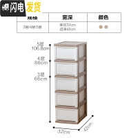 三维工匠塑料抽屉式收纳柜子儿童衣柜厨房夹缝窄柜整理储物柜爱丽丝