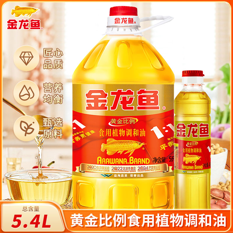 金龙鱼黄金比例比例调和油5l大桶食用油调和油植物油粮油家用炒菜