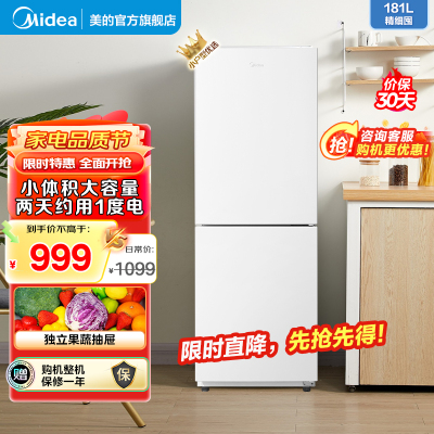 美的(Midea)181升双门冰箱家用双温冷藏冷冻大容量保鲜低音超薄电冰箱小户型两开门MR-190E极地白[新品]