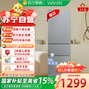 华凌223 三门电冰箱节能省电低音三门三温三开门小型家用租房冷冻冷藏小冰箱HR-223T