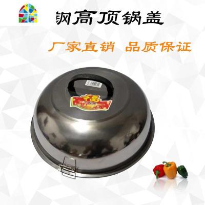 蒸锅炒锅锅盖 不锈钢家用盖子锅盖鼎盖铁锅盖通用汤锅盖高盖 FENGHOU 42规格(实际直径41cm)