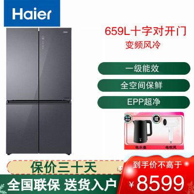 海尔(Haier)十字对开门冰箱659L超大容量双变频一级能效风冷无霜全空间保鲜 BCD-659WGHTD19SEU1