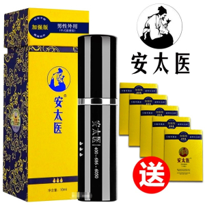 [试用不满意可退]安太医加强款男用延时喷剂男性延时外用延迟喷雾剂成人情趣性用品非人体润滑