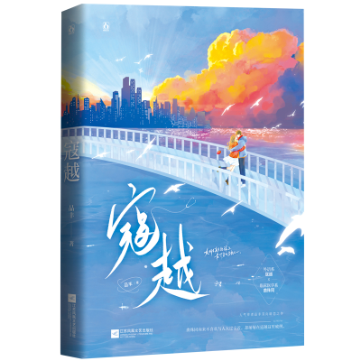 正版新书]寇越品丰9787559465948