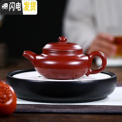 三维工匠宜兴紫砂壶纯手工功夫茶具套装大容量家用单人泡茶壶名家正宗 大红袍仿古(250cc)