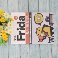 安卓Frida逆向与抓包实战