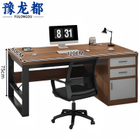 豫龙都 办公桌椅 1.2米+椅 套