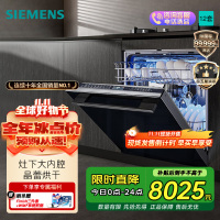 西门子(SIEMENS)灶下大内腔12套洗碗机晶蕾烘存洗下层强洗5层喷淋系统 SE45ZB88KC